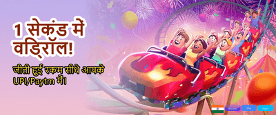 Download 10Cric App Now banner